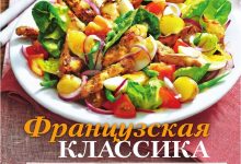 Photo of Салат Нисуаз с курицей